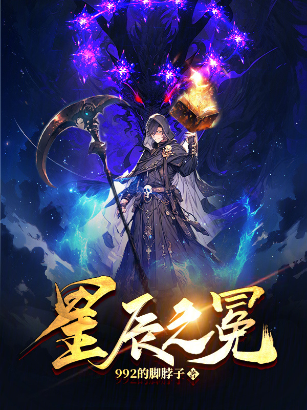 星辰之冕" width="120" height="150"