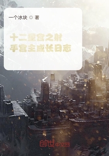 星宫1之射手宫主成长日志" width="120" height="150"