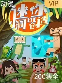 星狗喜灰之游戏大闯关" width="120" height="150"