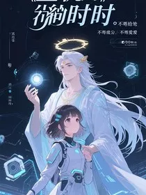 星轨偏移之时" width="120" height="150"