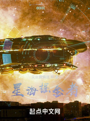 星海掘金者" width="120" height="150"
