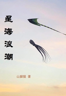 星海浪潮" width="120" height="150"