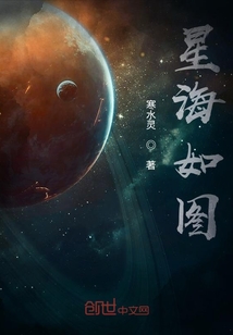 星海如图