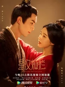 星汉灿烂之双生姝" width="120" height="150"
