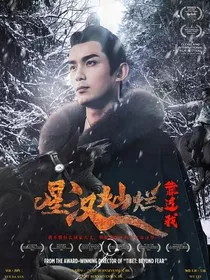 星汉灿烂：靠近我" width="120" height="150"