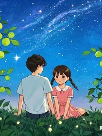 星河里青梅恋曲-d263" width="120" height="150"