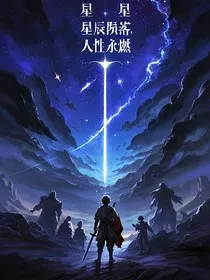 星痕守护者" width="120" height="150"