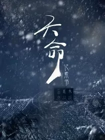 星河天命" width="120" height="150"