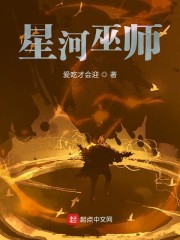 星河巫师" width="120" height="150"