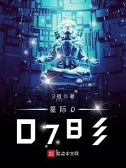 星际0078彡" width="120" height="150"