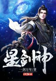星剑神" width="120" height="150"