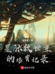 星际救世冒险路" width="120" height="150"