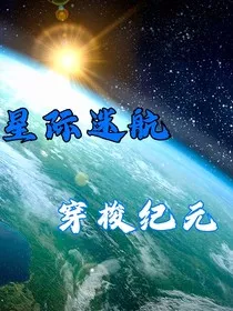 星际迷航：时空的裂痕" width="120" height="150"