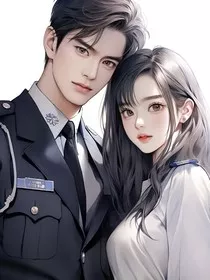 刑警的心动情报源" width="120" height="150"