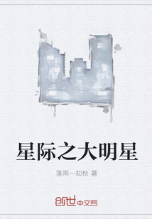 星际之大明星" width="120" height="150"