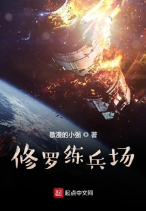 星际之人族崛起！