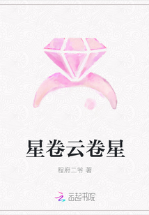 星卷云卷星" width="120" height="150"