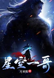星空一哥" width="120" height="150"