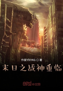 星空之战神重临" width="120" height="150"