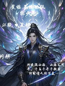 星临……天选的低能少年" width="120" height="150"