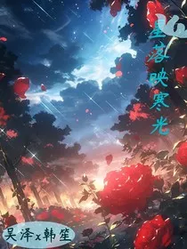 星落映寒光" width="120" height="150"