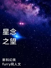 星念之望" width="120" height="150"