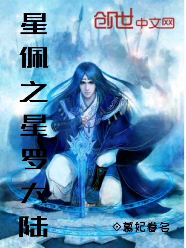 星佩之星罗征程" width="120" height="150"