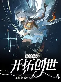 星穹铁道：开拓创世" width="120" height="150"