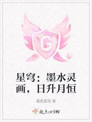 星穹：墨水灵画，日升月恒" width="120" height="150"