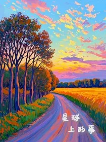 星球上的故事" width="120" height="150"