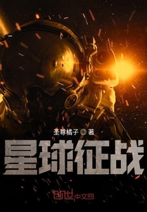 星球征战" width="120" height="150"