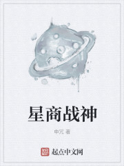 星商战神" width="120" height="150"