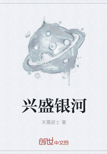 兴盛银河" width="120" height="150"