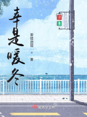 幸是暖冬" width="120" height="150"