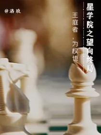 星学院：再次升起之日" width="120" height="150"