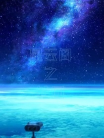 星云阁之轮回