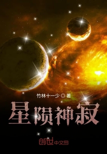 星云神迹