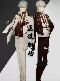 星娱职场" width="120" height="150"