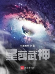 星葬武神" width="120" height="150"