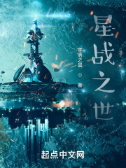 星战之世" width="120" height="150"