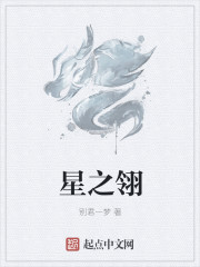 星之翎" width="120" height="150"