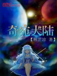 星之守护神