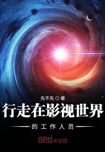 行走在影视世界的工作人员" width="120" height="150"