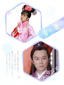 新还珠之龙燕缘恋" width="120" height="150"