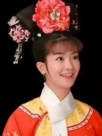 新还珠：小燕子是女帝" width="120" height="150"