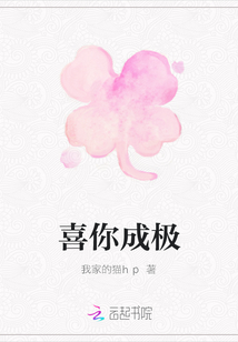 喜你成极" width="120" height="150"