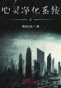 心灵净化系统X" width="120" height="150"