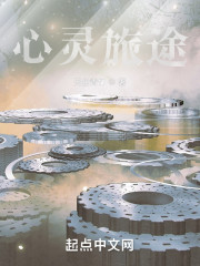 心灵旅途" width="120" height="150"