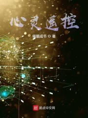 心灵遥控" width="120" height="150"