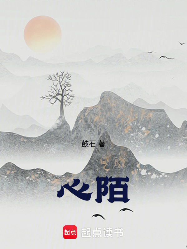 心陌" width="120" height="150"